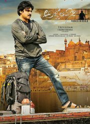 Изгнанник (2018)