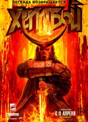 ������� (2019)