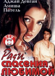 ���� �������� ������� (2003)