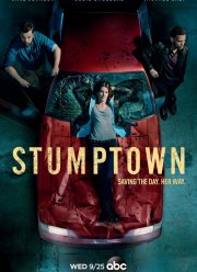 Стамптаун (2019)