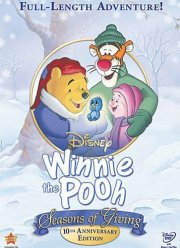 Винни Пух: Время дарить подарки (1999)