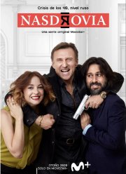 На здоровье (1-2 Сезон)