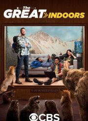 В четырех стенах (2016)