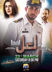 Красный алмаз (2019)