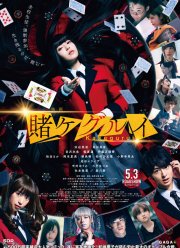 Безумный азарт. Фильм (2019)