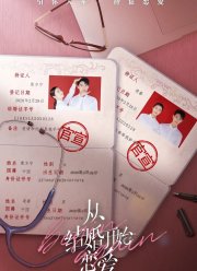 Начать сначала (2020)