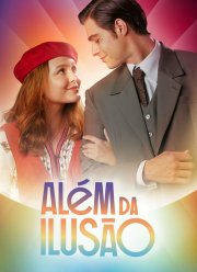 Вне иллюзий (2022)