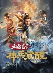 Код сокровища (2022)