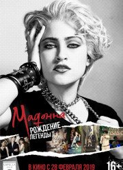 Мадонна: Рождение легенды (2019)