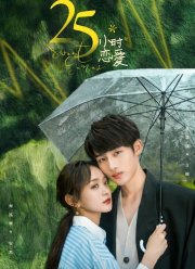 Милые игры (2023)