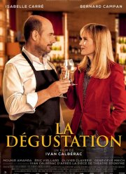 Дегустация (2022)