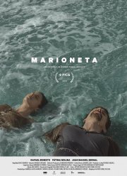 Марионетка (2019)