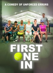 Первая подача (2020)