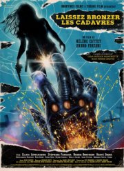 ����� ����� ���������� (2017)