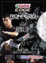 Роналду: проверка на прочность (2011)