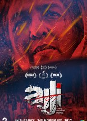 Бабушка (2017)