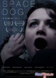 Собачий кайф (2013)