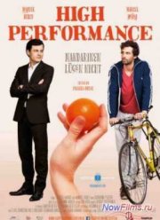 Высокая продуктивность (2014)