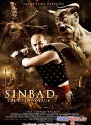 Пятое путешествие Синдбада (2014)