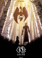 Песня Сирин (2022)