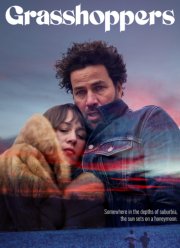 Саранча (2021)