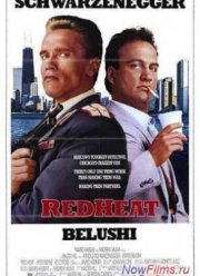 Красная жара (1988)