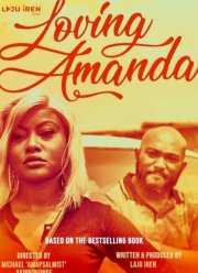 Полюбить Аманду (2022)