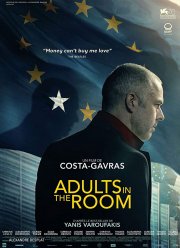 Взрослые в комнате (2019)