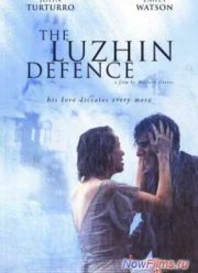 Защита Лужина (2000)