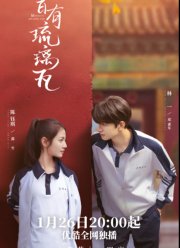 Глазурованная плитка (2022)