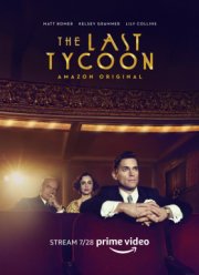 Последний магнат (2016)
