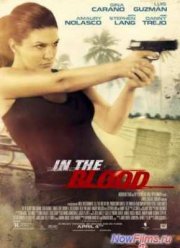 Кровавая месть (2014)