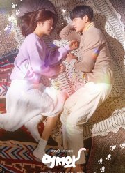 ����� ���������� (2020)