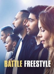 Борьба: Фристайл (2022)