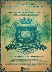 Четвертый класс (2020)