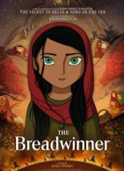 Добытчица (2017)