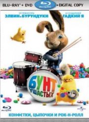 Бунт ушастых (2011)