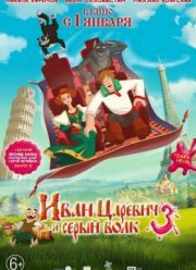 Рецензия к мультфильму