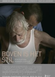 Кругом тишина (2013)