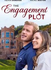 Псевдопомолвка (2022)