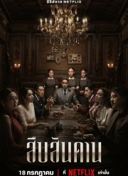 ������ ���� (2024)