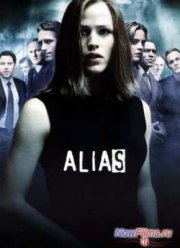 Шпионка (1,2,3,4,5 Сезон) (2001-2006)