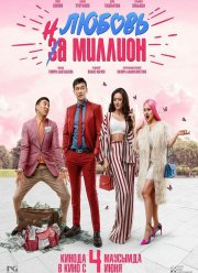 ������ �� ������� (2020)