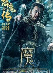 Золотой монах (2017)