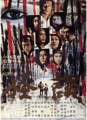 Квайдан: Повествование о загадочном и ужасном (1964)