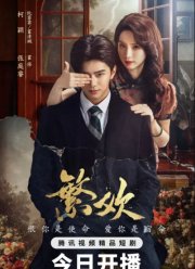 Похоть и ложь (2025)