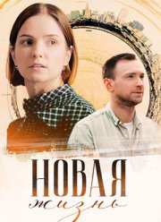 ����� ����� (2024)