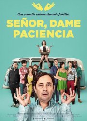 Боже, дай мне терпения (2017)