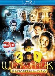 Щелкунчик и Крысиный король (2010)