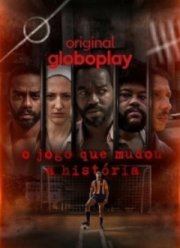 Игра, изменившая историю (2023)